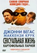Сексуальная жизнь картофельных парней (2004) смотреть онлайн
