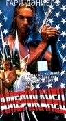Американский боец (1992) смотреть онлайн
