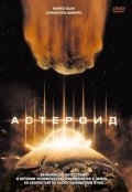 Астероид (1997) смотреть онлайн