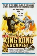 Побег Кинг Конга (1967) смотреть онлайн