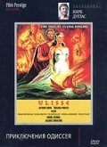 Странствия Одиссея (1954) смотреть онлайн