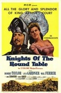 Рыцари круглого стола (1953) смотреть онлайн