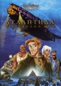Атлантида: Затерянный мир (2001) смотреть онлайн