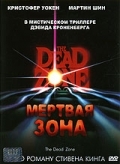 Мертвая зона (1983) смотреть онлайн