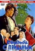 Свадьба с приданым (1953) смотреть онлайн