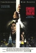 Тот, кто меня бережет (1987) смотреть онлайн HD