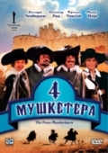 Четыре мушкетера (1974) смотреть онлайн