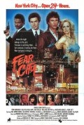 Город страха (1984) смотреть онлайн