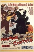 Кинг Конг против Годзиллы (1962) смотреть онлайн