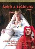 Шут и королева (1987) смотреть онлайн