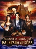 Легендарное путешествие капитана Дрэйка (2009) смотреть онлайн
