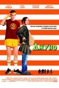 Джуно (2007) смотреть онлайн HD