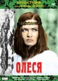 Олеся (1971) смотреть онлайн