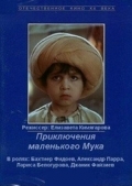 Приключения маленького Мука (1983) смотреть онлайн