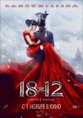 1812: Уланская баллада (2012) смотреть онлайн