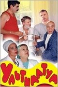 Ультиматум (1999) смотреть онлайн HD
