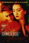 Китайская шкатулка (1997) смотреть онлайн