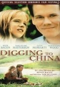 Подкоп в Китай (1997) смотреть онлайн