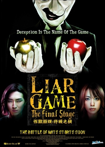 Игра лжецов: Последний раунд (2010) смотреть онлайн