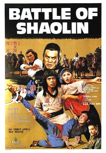 Битва Шаолинь (1977) смотреть онлайн