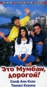 Это Мумбаи, дорогой! (1999) смотреть онлайн