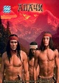 Апачи (1973) смотреть онлайн