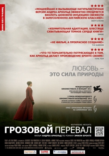 Грозовой перевал (2011) смотреть онлайн