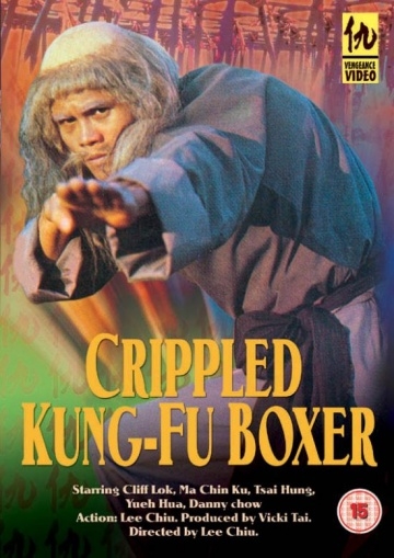 Искалеченный боец Кунг Фу (1979) смотреть онлайн