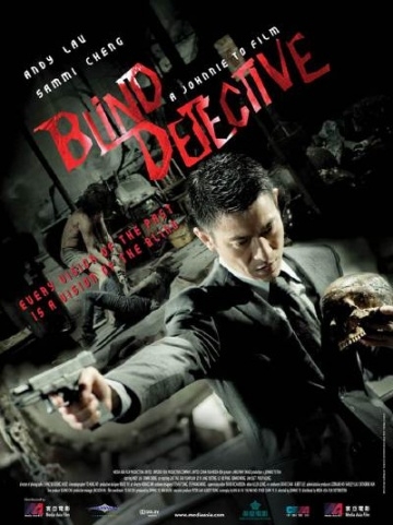 Слепой детектив (2013) смотреть онлайн