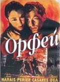 Орфей (1950) смотреть онлайн