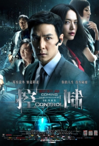 Контроль (2013) смотреть онлайн