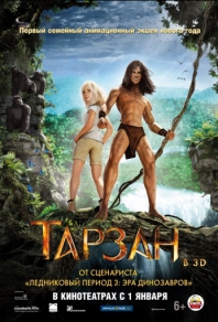 Тарзан (2013) смотреть онлайн