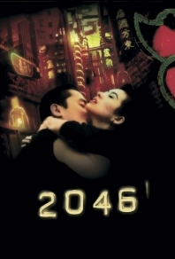 2046 (2004) смотреть онлайн
