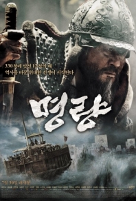 Битва за Мён Рян (2014) смотреть онлайн