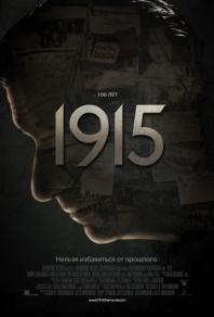 1915 (2015) смотреть онлайн