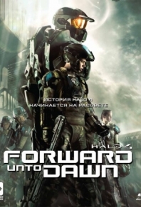 Halo 4: Идущий к рассвету (2012) смотреть онлайн