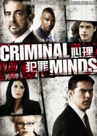 Мыслить как преступник 7 сезон (2011) смотреть онлайн