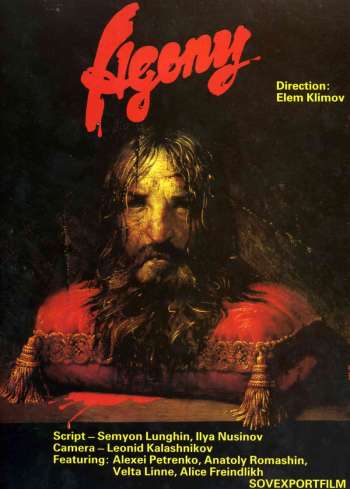 Агония (1981) смотреть онлайн