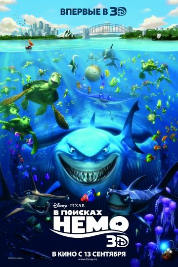 В поисках Немо (2003) смотреть онлайн HD