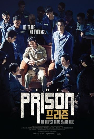 Тюрьма (2017) смотреть онлайн