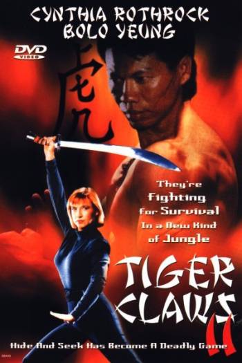 Коготь тигра 2 1996 смотреть онлайн