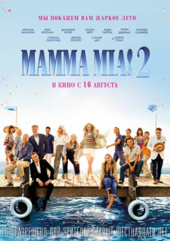 Mamma Mia! 2 2018 смотреть онлайн