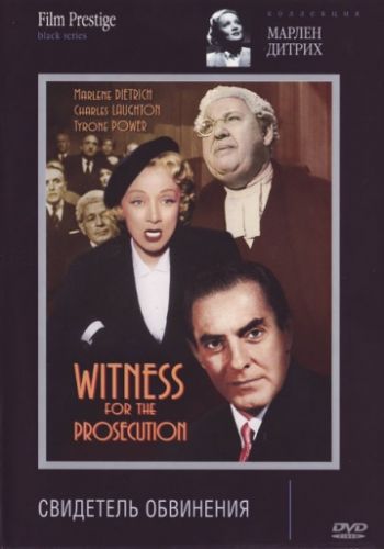 Свидетель обвинения 1957 смотреть онлайн