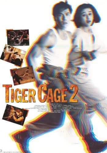 Клетка тигра 2 1990 смотреть онлайн