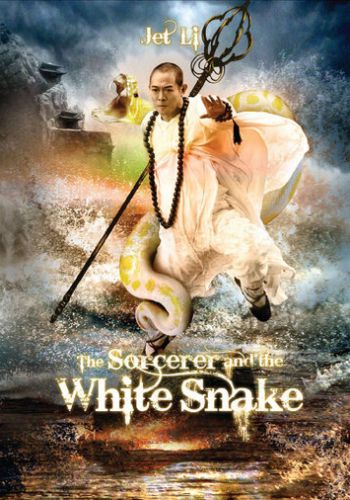 Чародей и Белая Змея 2011 смотреть онлайн