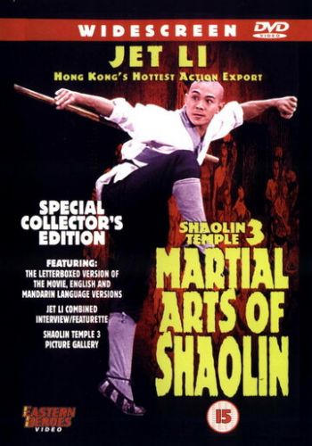 Храм Шаолинь 3: Боевые искусства Шаолиня 1985 смотреть онлайн