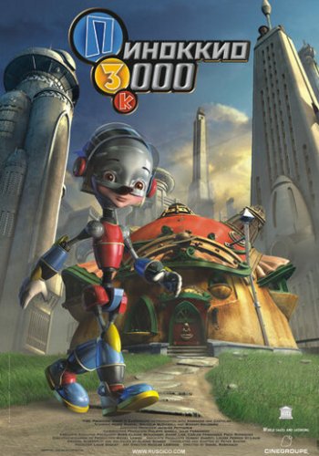 Пиноккио 3000 2004 смотреть онлайн